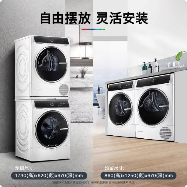 10洗+10烘活氧除菌智能投放