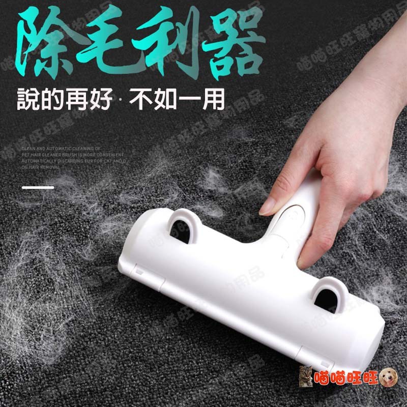 【喵喵旺旺B061台湾现货】热销神奇除毛器 神奇宠物居家除毛器/宠物刷毛神器/地毯沙发静电吸毛器/狗狗毛发清理器/宠物除