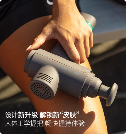 Hyperice海博艾斯筋膜枪肌肉按摩器静音男女用颈膜Hypervolt