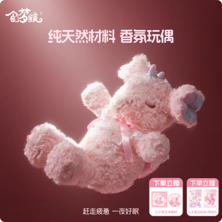 山海经食梦貘神兽梦境花语香氛玩偶女生睡觉开学礼物香薰毛绒公仔